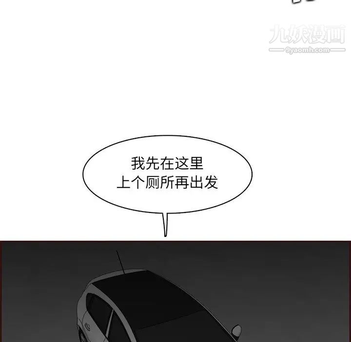 妈妈是女大学生第101话