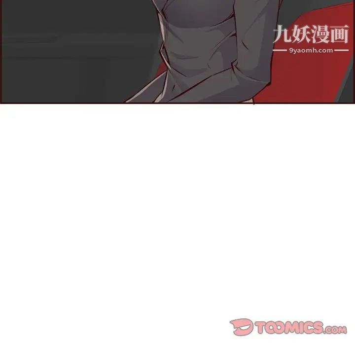 妈妈是女大学生第101话