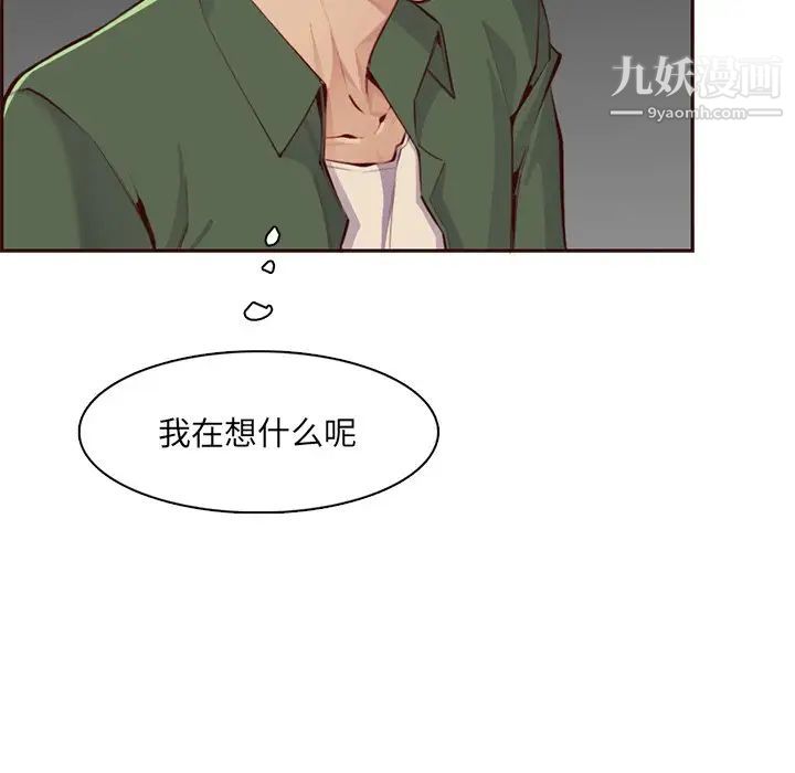 妈妈是女大学生第101话