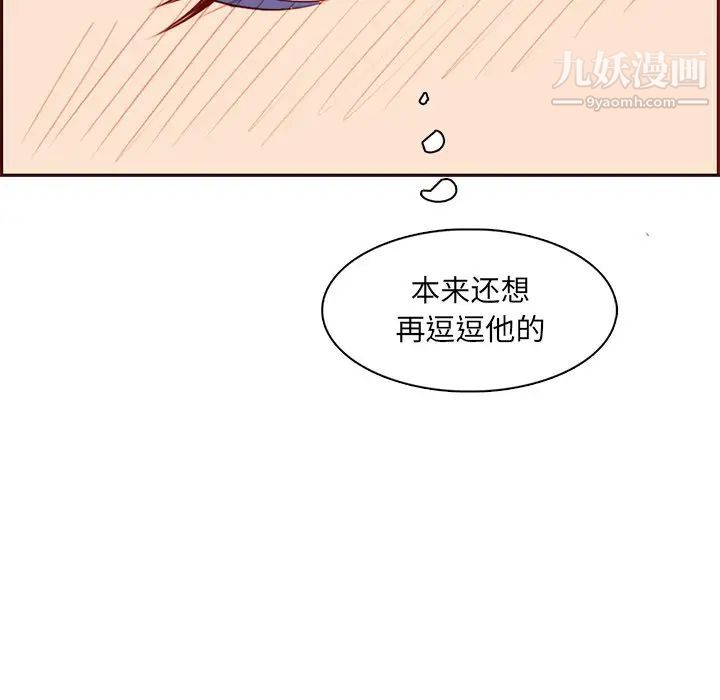 妈妈是女大学生第101话