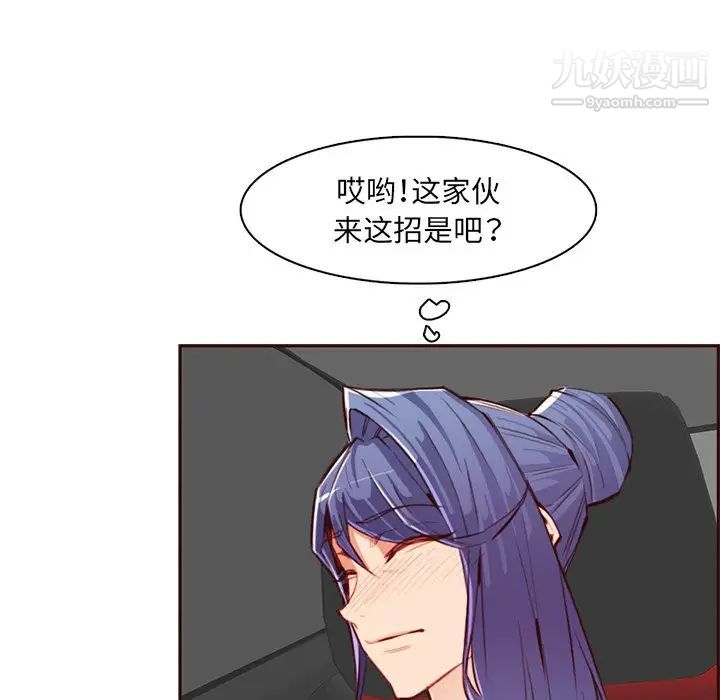 妈妈是女大学生第101话