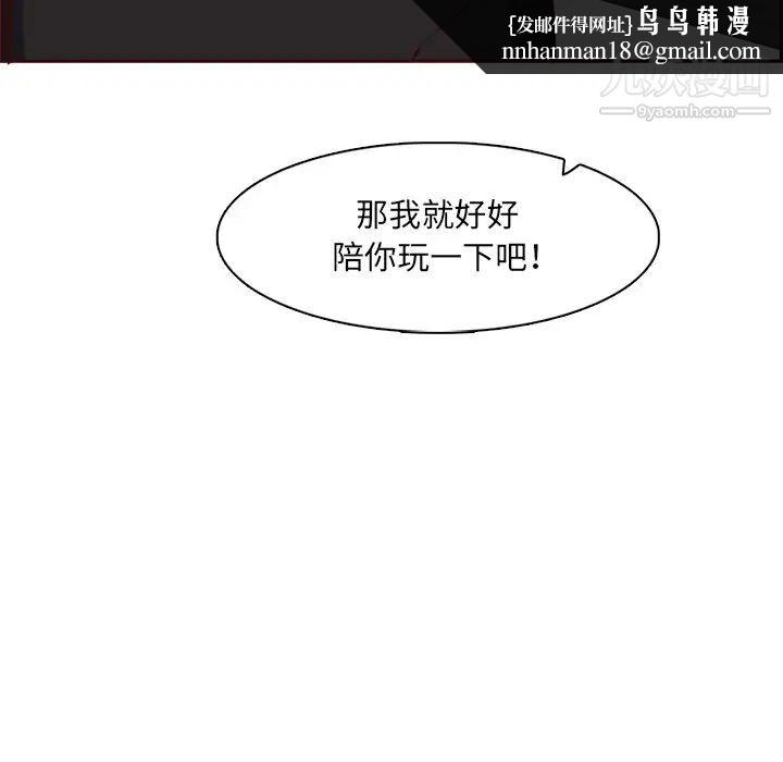 妈妈是女大学生第101话