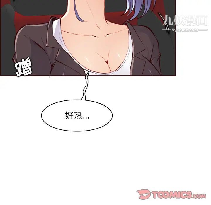 妈妈是女大学生第101话