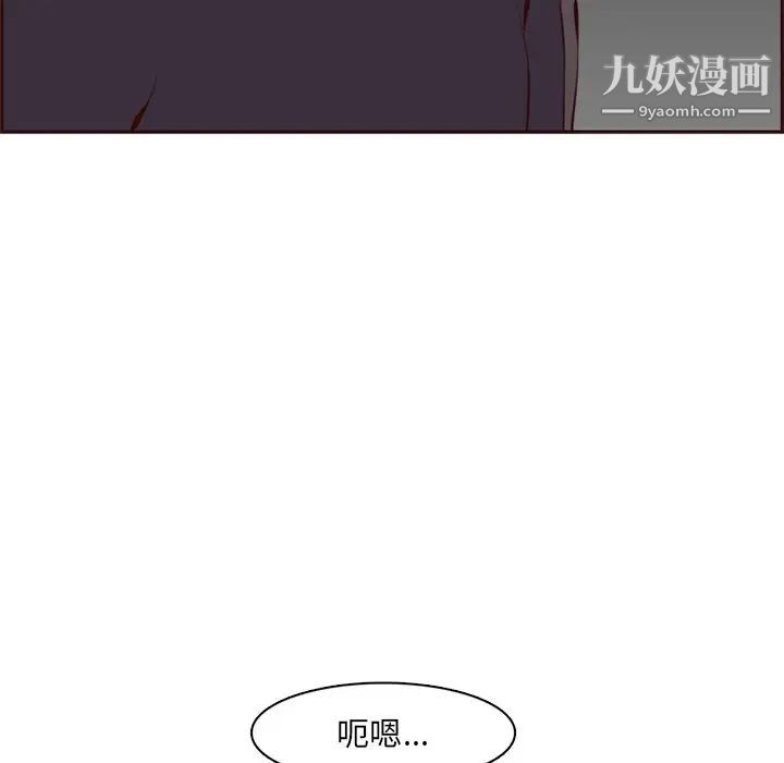 妈妈是女大学生第101话