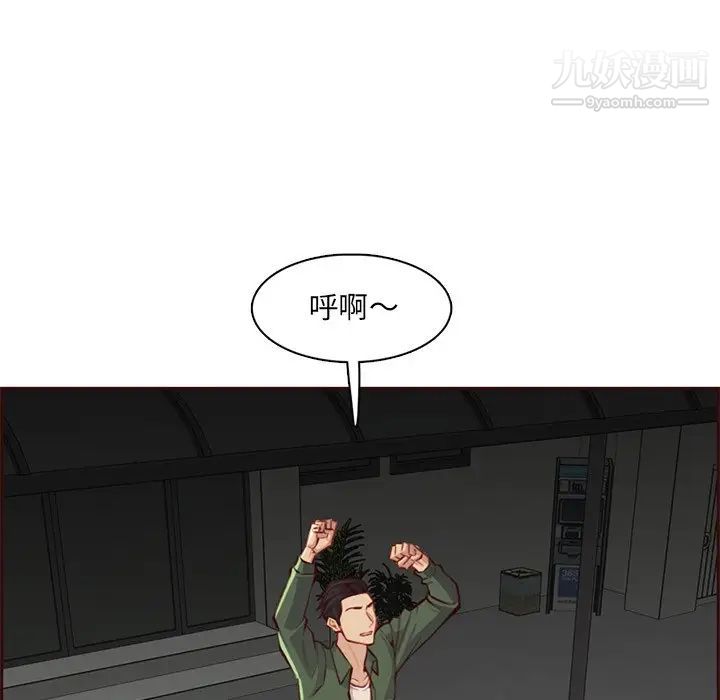 妈妈是女大学生第101话