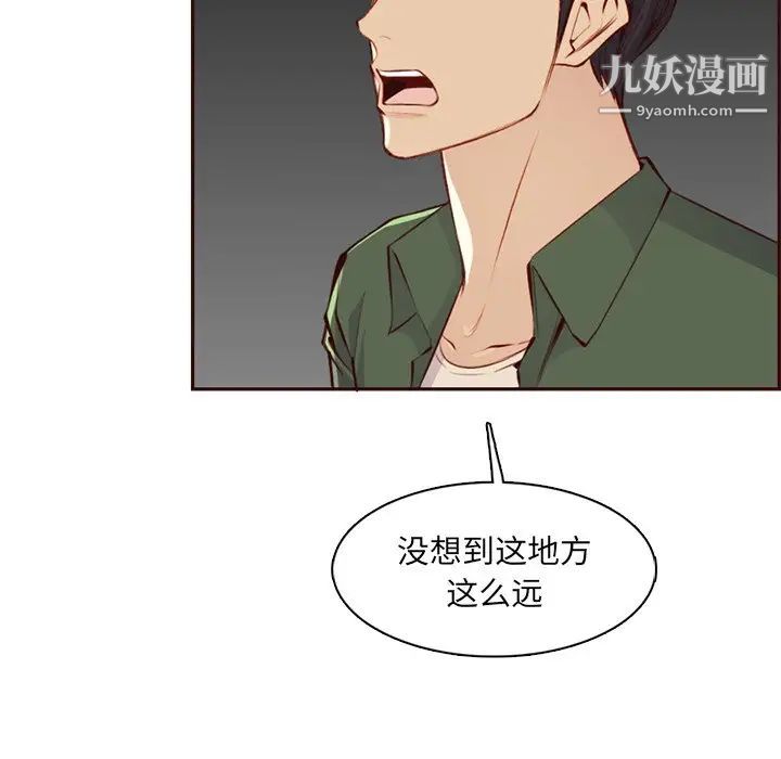 妈妈是女大学生第101话