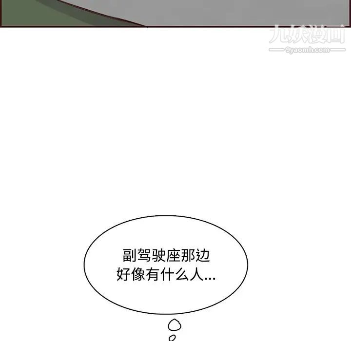 妈妈是女大学生第101话