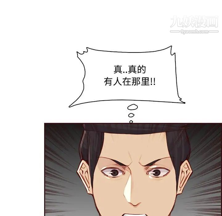 妈妈是女大学生第101话