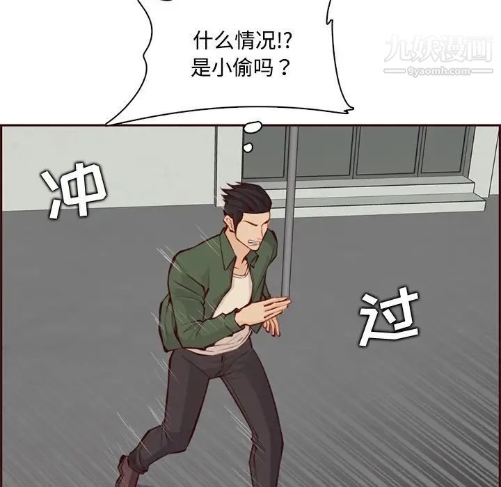 妈妈是女大学生第101话