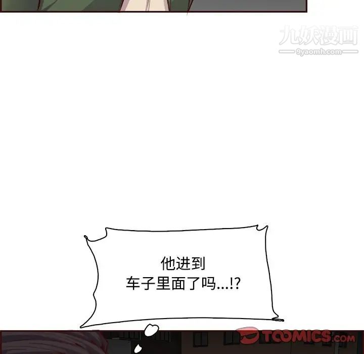 妈妈是女大学生第101话