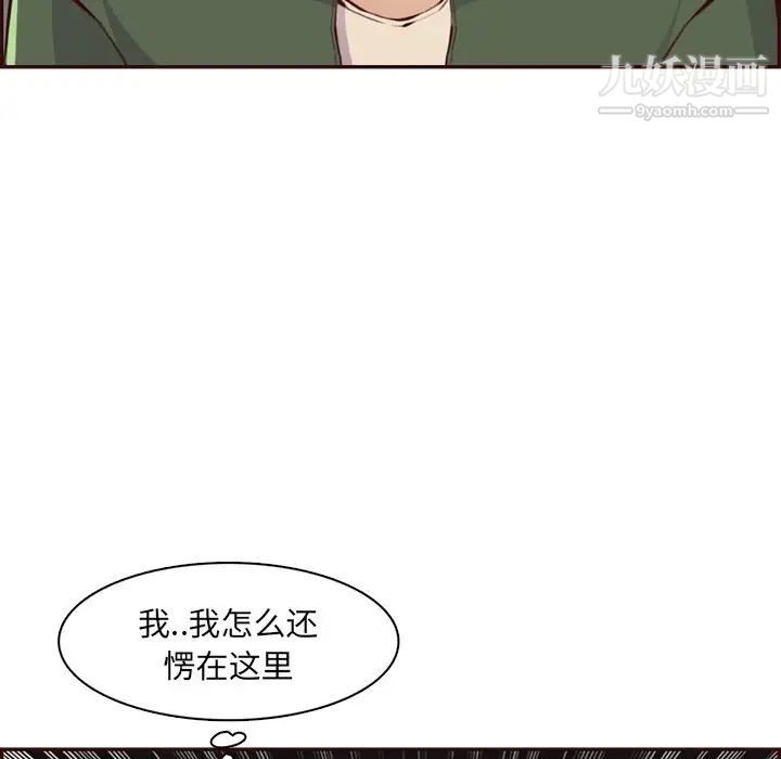 妈妈是女大学生第102话