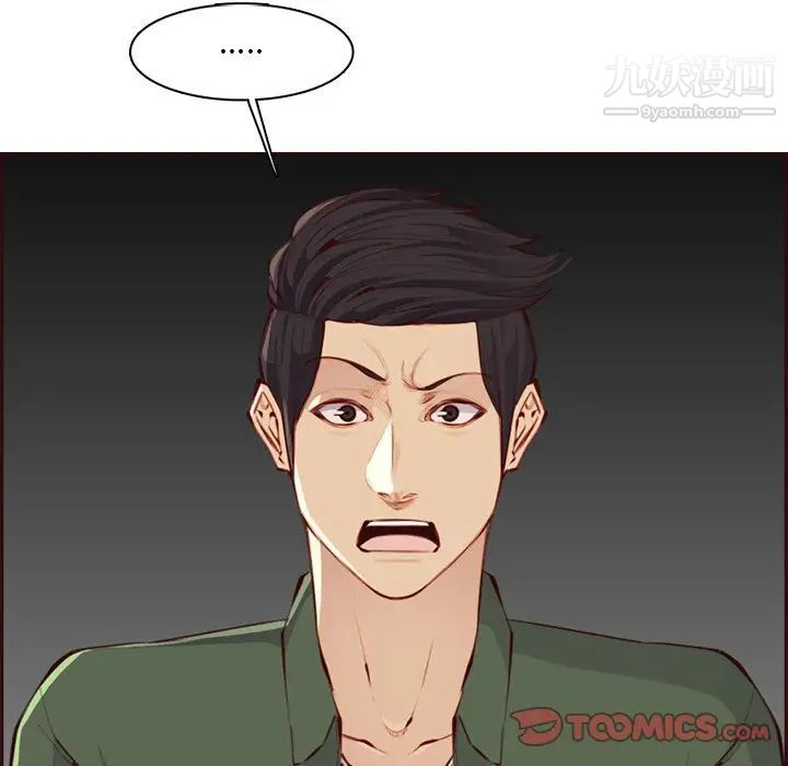 妈妈是女大学生第102话