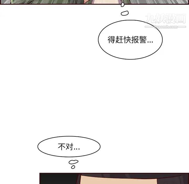 妈妈是女大学生第102话