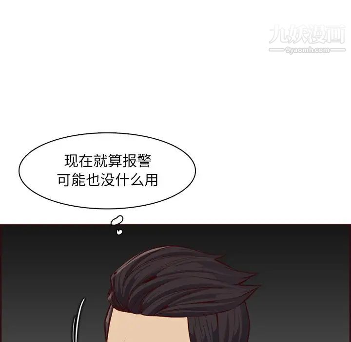 妈妈是女大学生第102话
