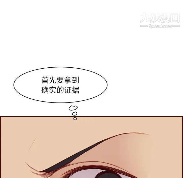 妈妈是女大学生第102话