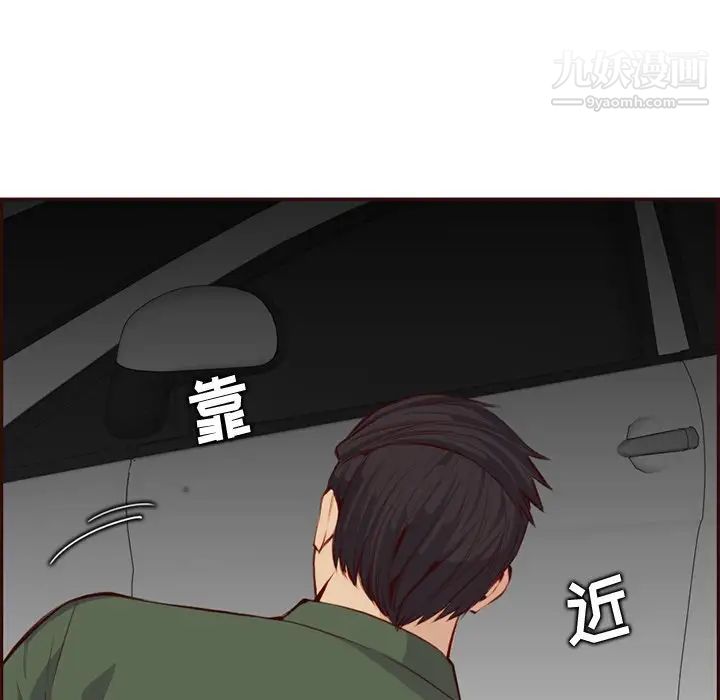 妈妈是女大学生第102话