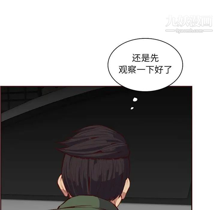 妈妈是女大学生第102话