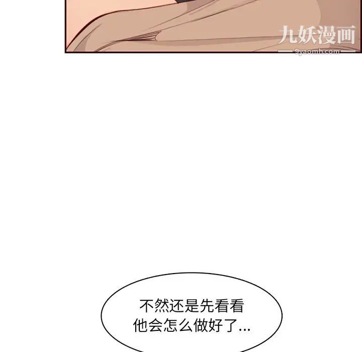妈妈是女大学生第102话