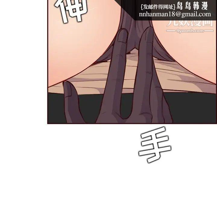 妈妈是女大学生第102话