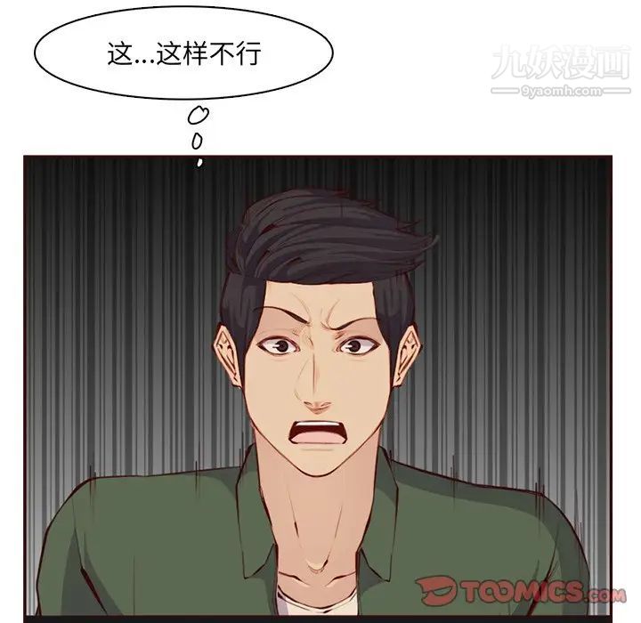 妈妈是女大学生第102话