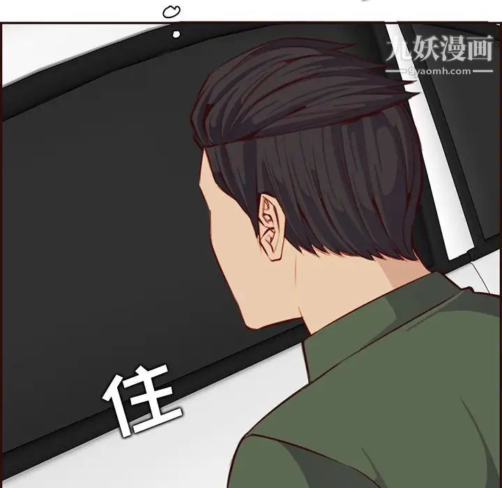 妈妈是女大学生第102话