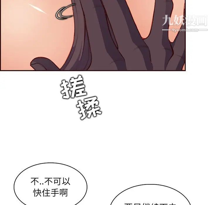 妈妈是女大学生第102话