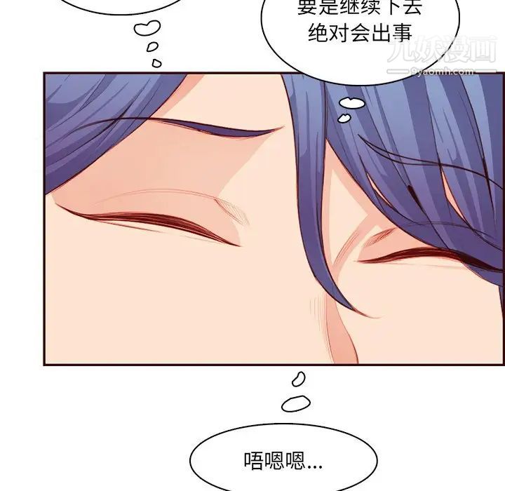 妈妈是女大学生第102话