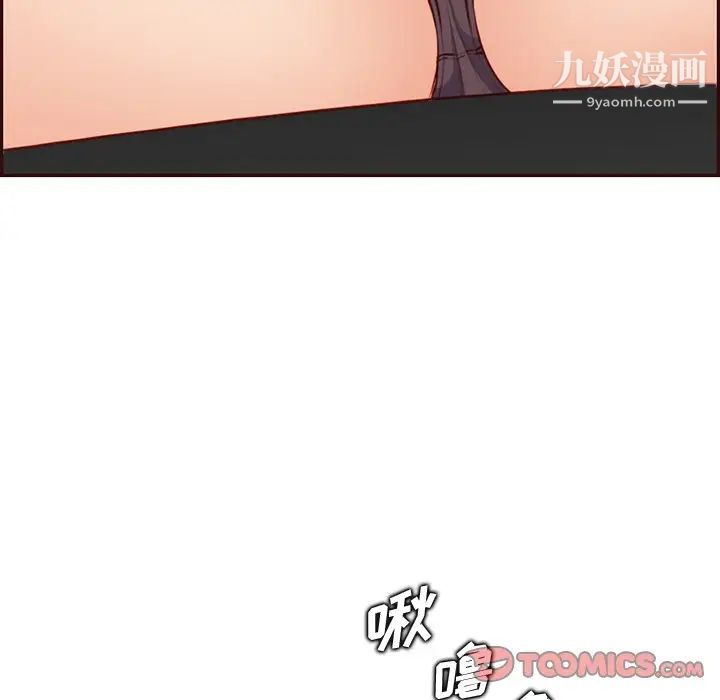 妈妈是女大学生第102话