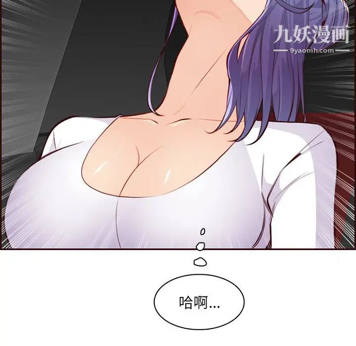 妈妈是女大学生第102话