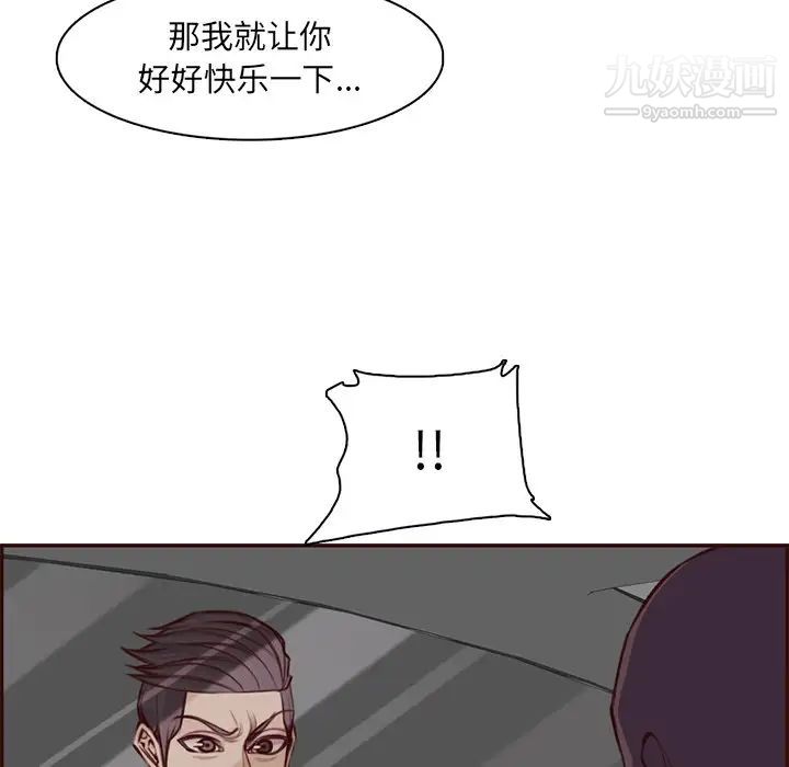 妈妈是女大学生第102话