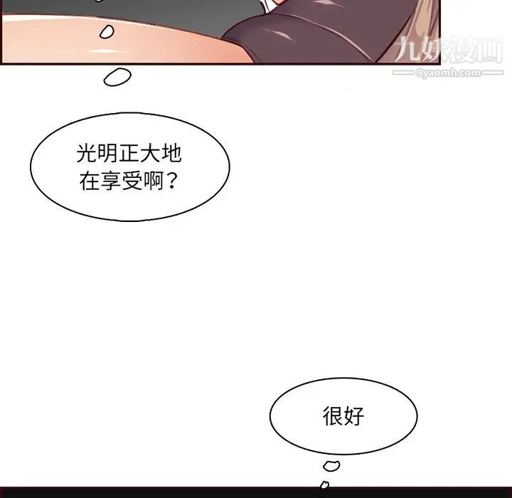 妈妈是女大学生第102话