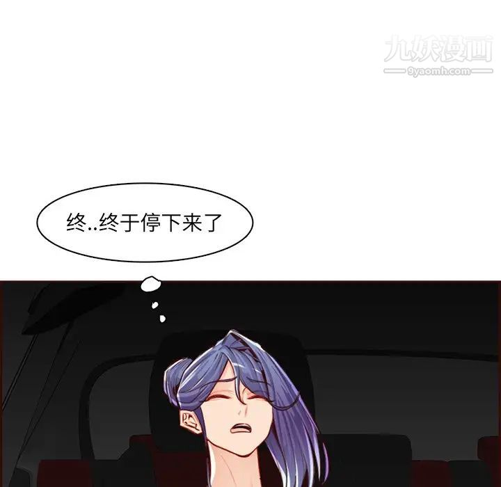 妈妈是女大学生第102话