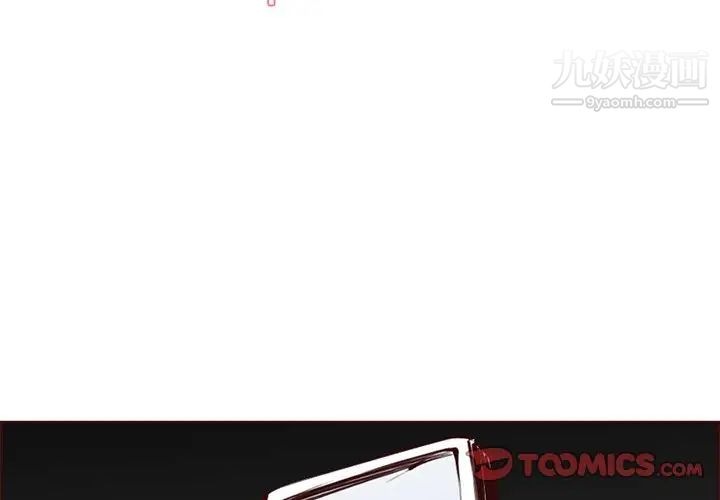 妈妈是女大学生第103话