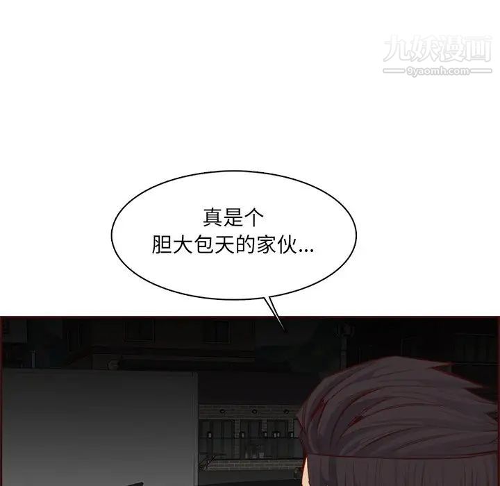 妈妈是女大学生第103话