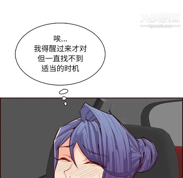 妈妈是女大学生第103话