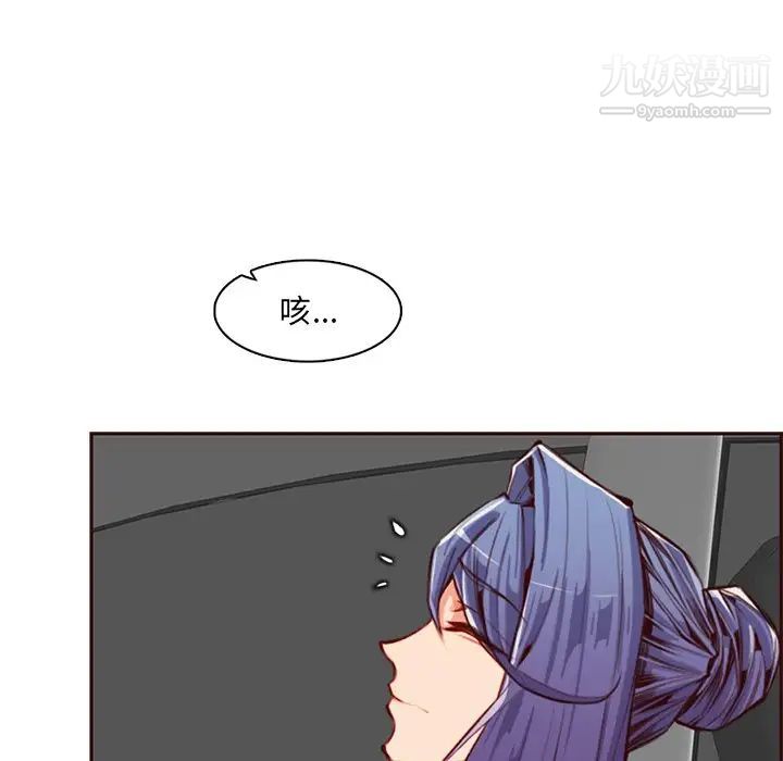 妈妈是女大学生第103话