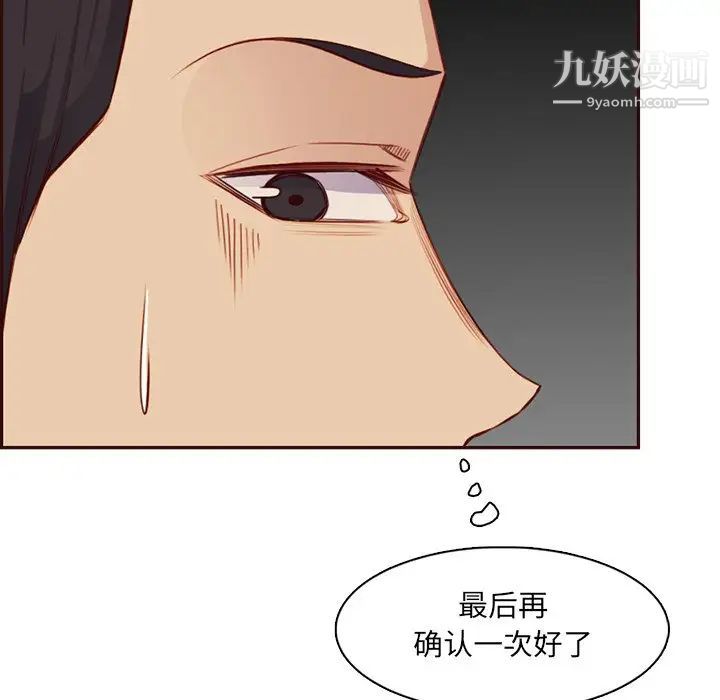 妈妈是女大学生第103话