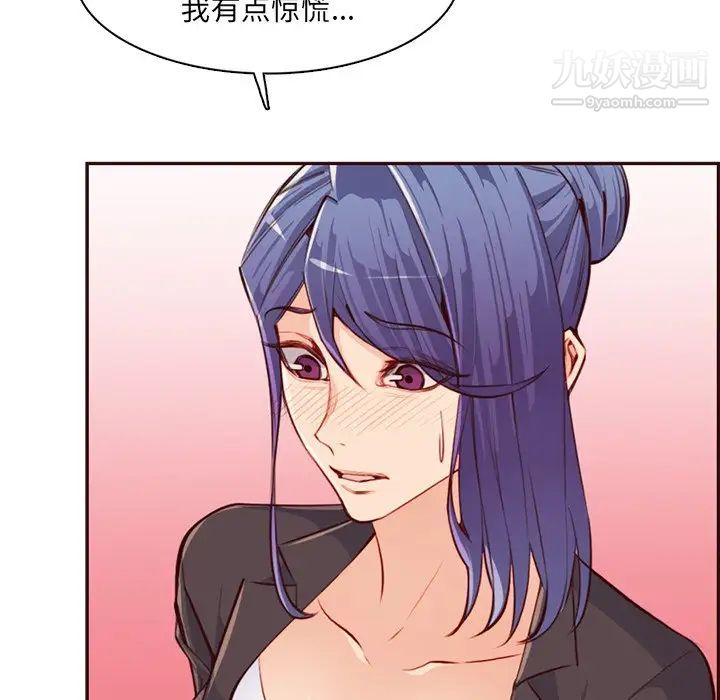 妈妈是女大学生第103话