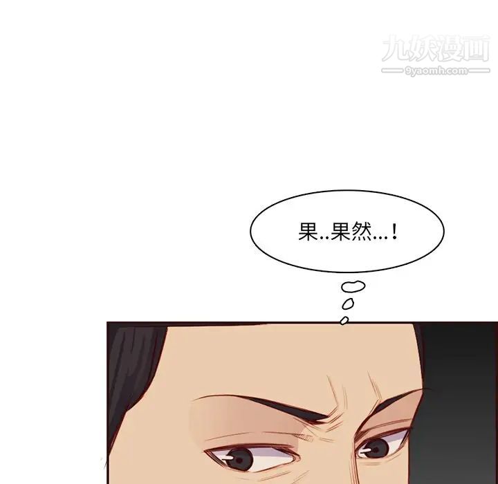 妈妈是女大学生第103话