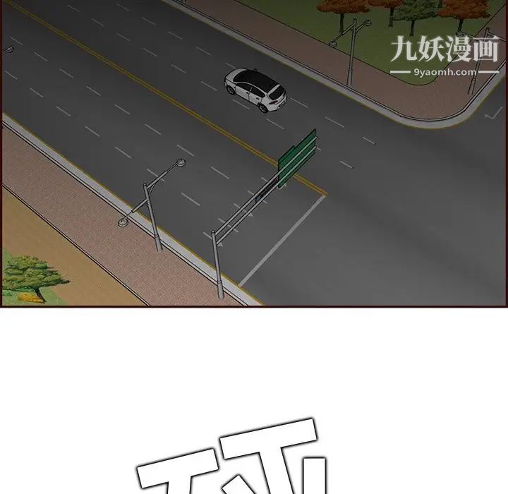 妈妈是女大学生第103话