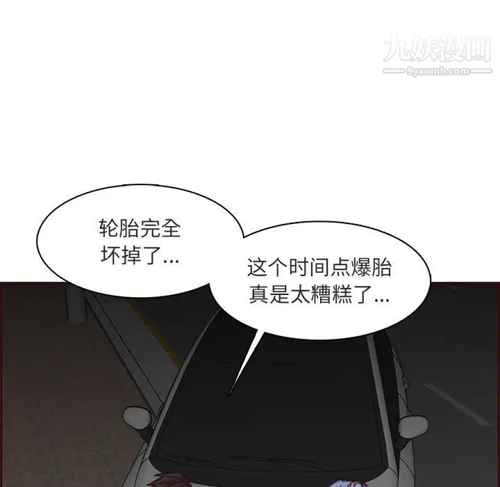 妈妈是女大学生第103话