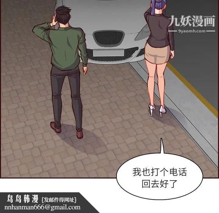 妈妈是女大学生第103话