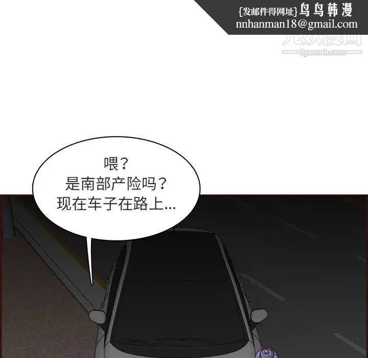 妈妈是女大学生第103话
