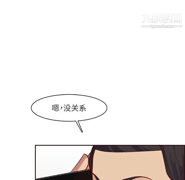 妈妈是女大学生第103话