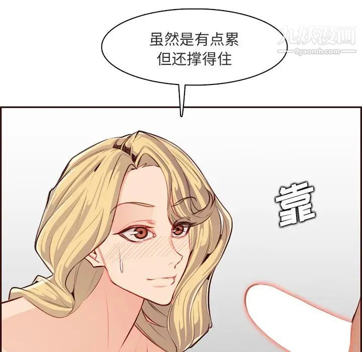 妈妈是女大学生第103话