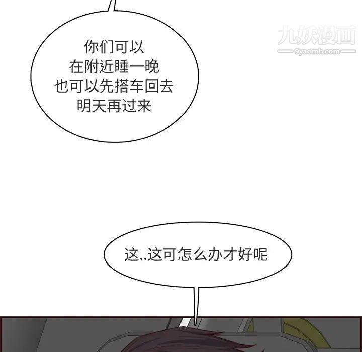 妈妈是女大学生第103话