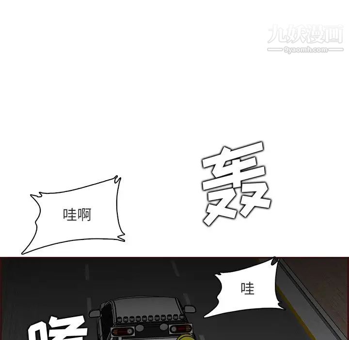 妈妈是女大学生第103话