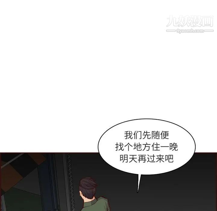 妈妈是女大学生第103话