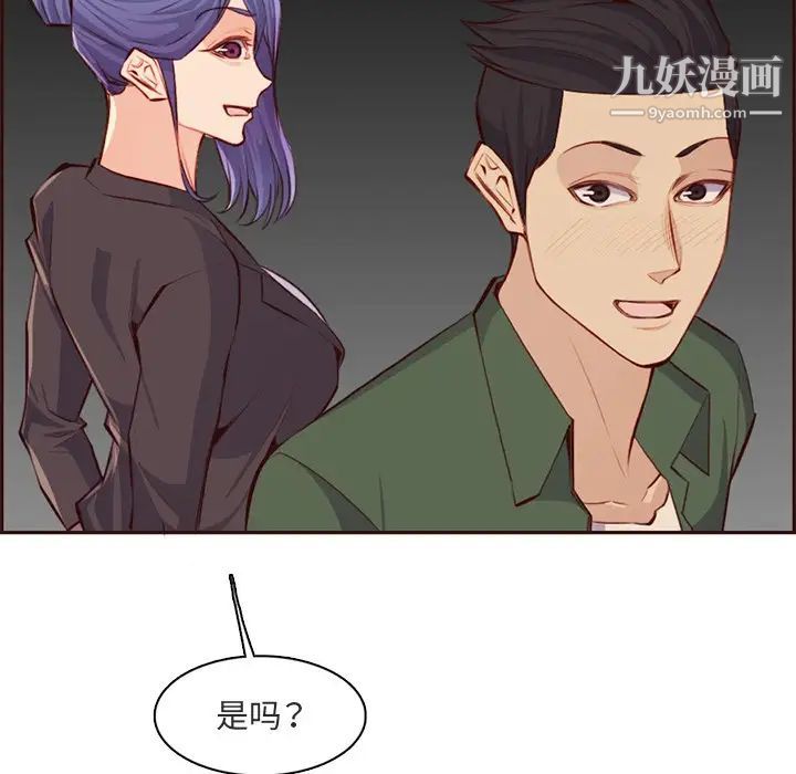 妈妈是女大学生第103话