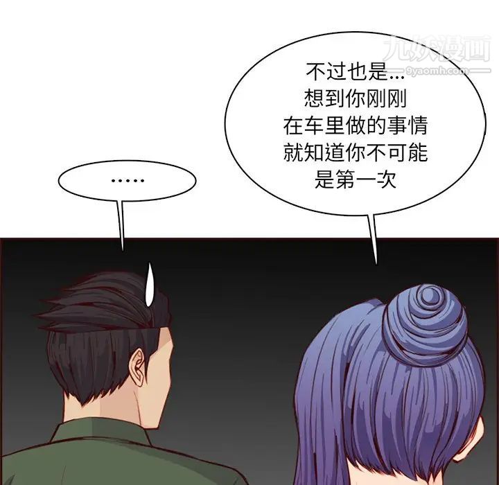 妈妈是女大学生第104话